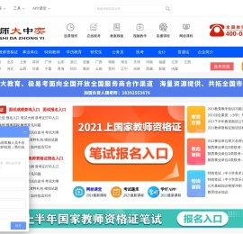 陕西教师资格证培训