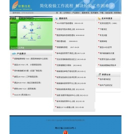 深圳市软景信息开发有限公司