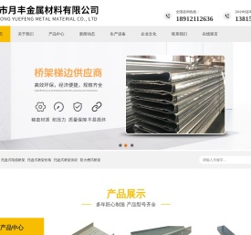 桥架梯边