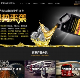 润滑油厂家