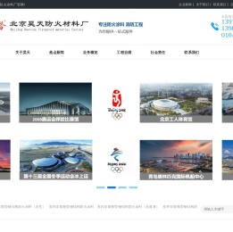 北京昊天防火涂料厂家