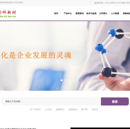 莹科新材料股份有限公司