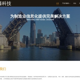 制造业信息化网