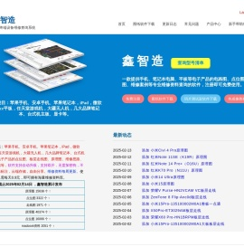 鑫智造官网