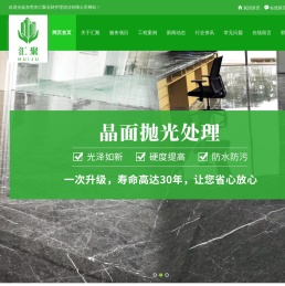 东莞石材翻新,东莞石材处理剂,东莞石材无缝处理,东莞石材地面防护