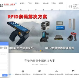 条码解决方案