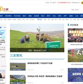 西部网三农全媒体平台