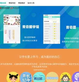 青岛出版社
