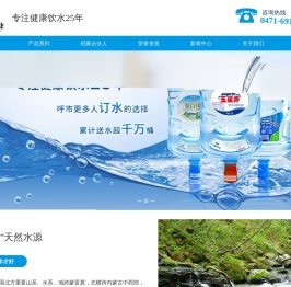 万盛昌水业