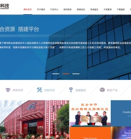 成都精沛科技有限公司