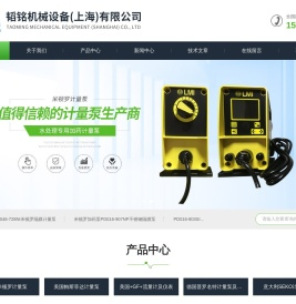 米顿罗计量泵(科普)