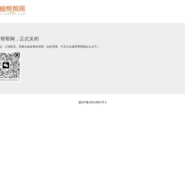 全椒帮帮网