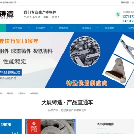 铸钢件,铸钢件厂家,铸铝件,球墨铸铁件,球墨铸铁生产厂家