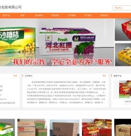 郑州郑州纸箱厂