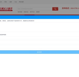 北京环球百利教育科技有限公司