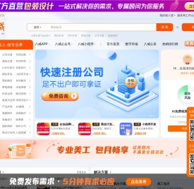 猪八戒网