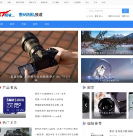 数码相机