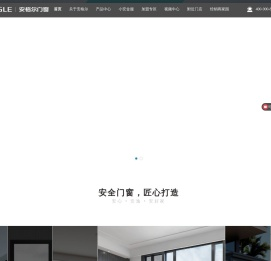 高端系统智能门窗