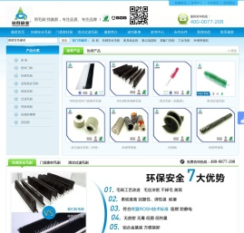 毛刷,电梯毛刷,条刷,密封刷,工业毛刷