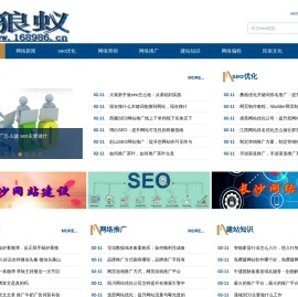 长沙网络推广