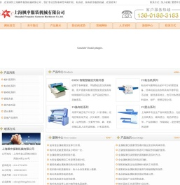 上海枫申服装机械有限公司