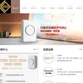 武汉加蒂斯环保科技有限公司
