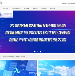 科大国创软件股份有限公司