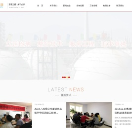 陕西天宇工程技术有限公司