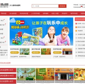 少儿教育加盟网