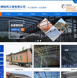 襄阳钢结构厂房/活动房/网架