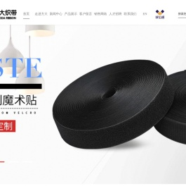 魔术贴生产厂家