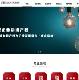 【冠君知识产权】