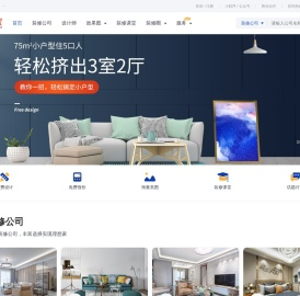 长春装修