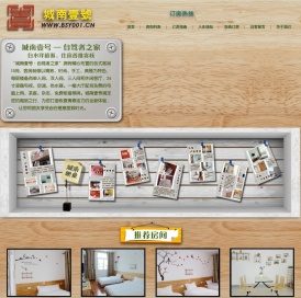 城南壹号：白水洋住宿