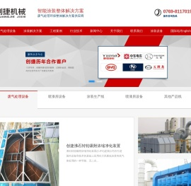 喷漆房