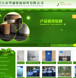 改性水玻璃