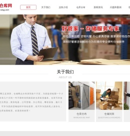 深圳短租仓库网