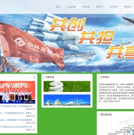 绿旗集团