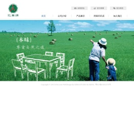 汇香源