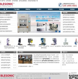 超声波焊接机