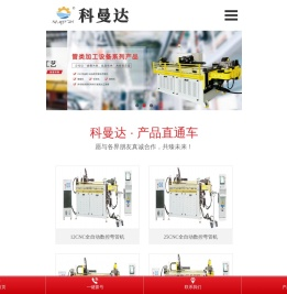 弯管机