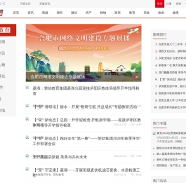 合肥教育网