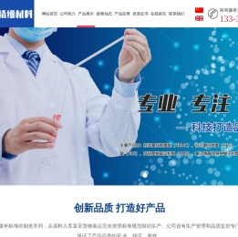 肥城鸿瑞精细材料厂
