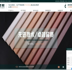 成都家具封边条