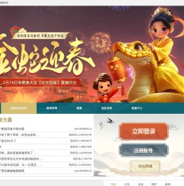 远征众仙论坛