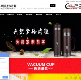 保温杯定制