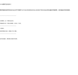隔音屏障