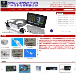 光栅尺