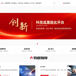 龙图腾专利交易网