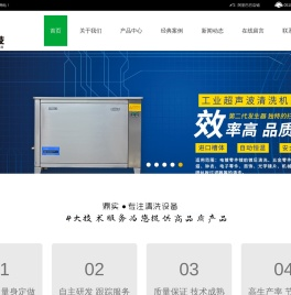 江苏超声波清洗设备
